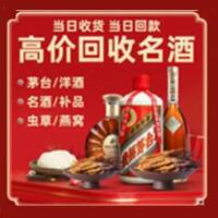 确山茅台酒回收,酒瓶,烟酒,飞天茅台酒,名酒,确山回收贵州茅台酒